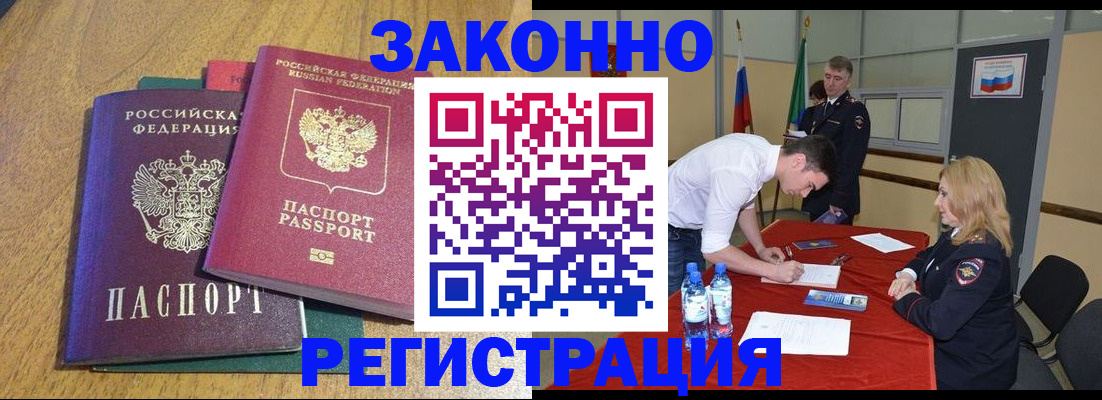 где прописаться в Баймаке