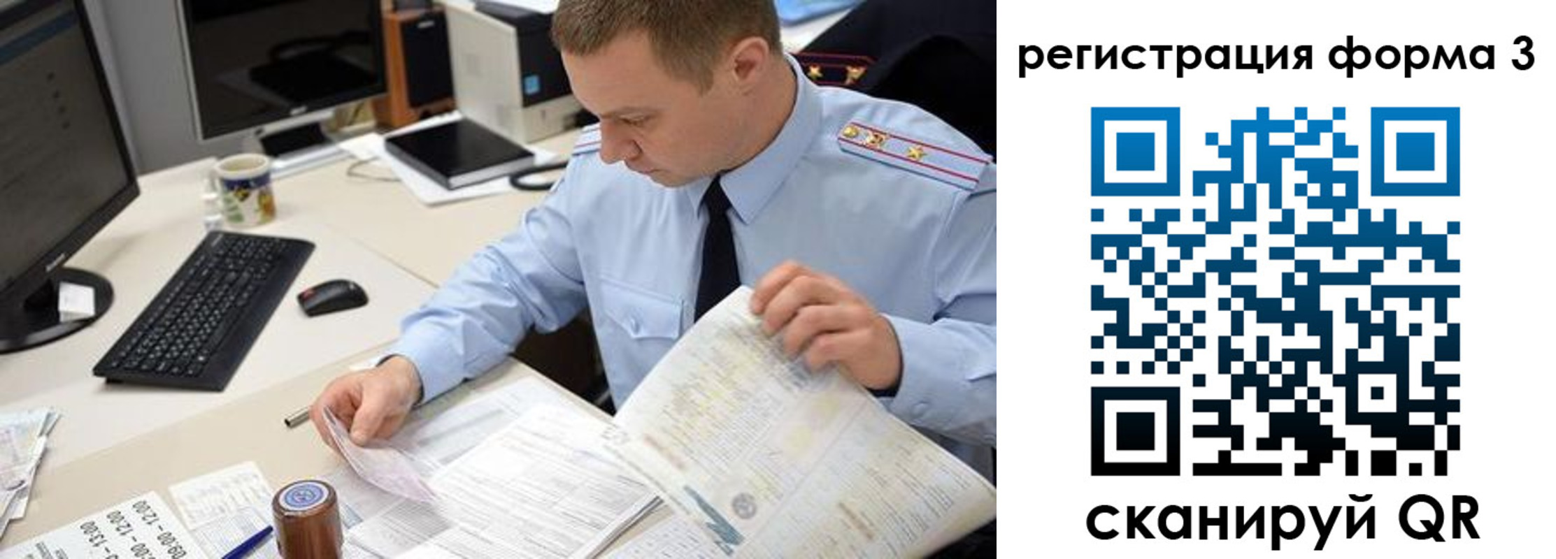 временная регистрация недорого в Баймаке