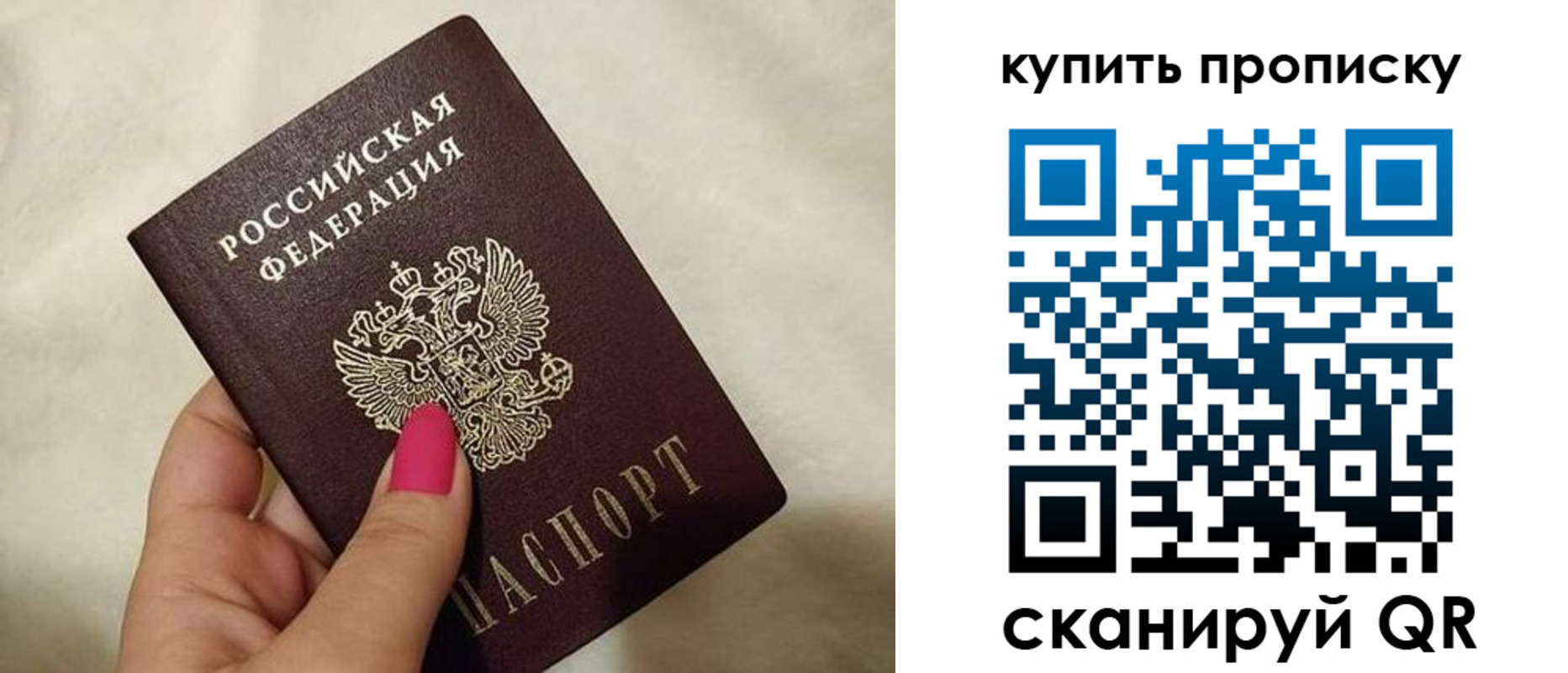 прописка для работы в Баймаке