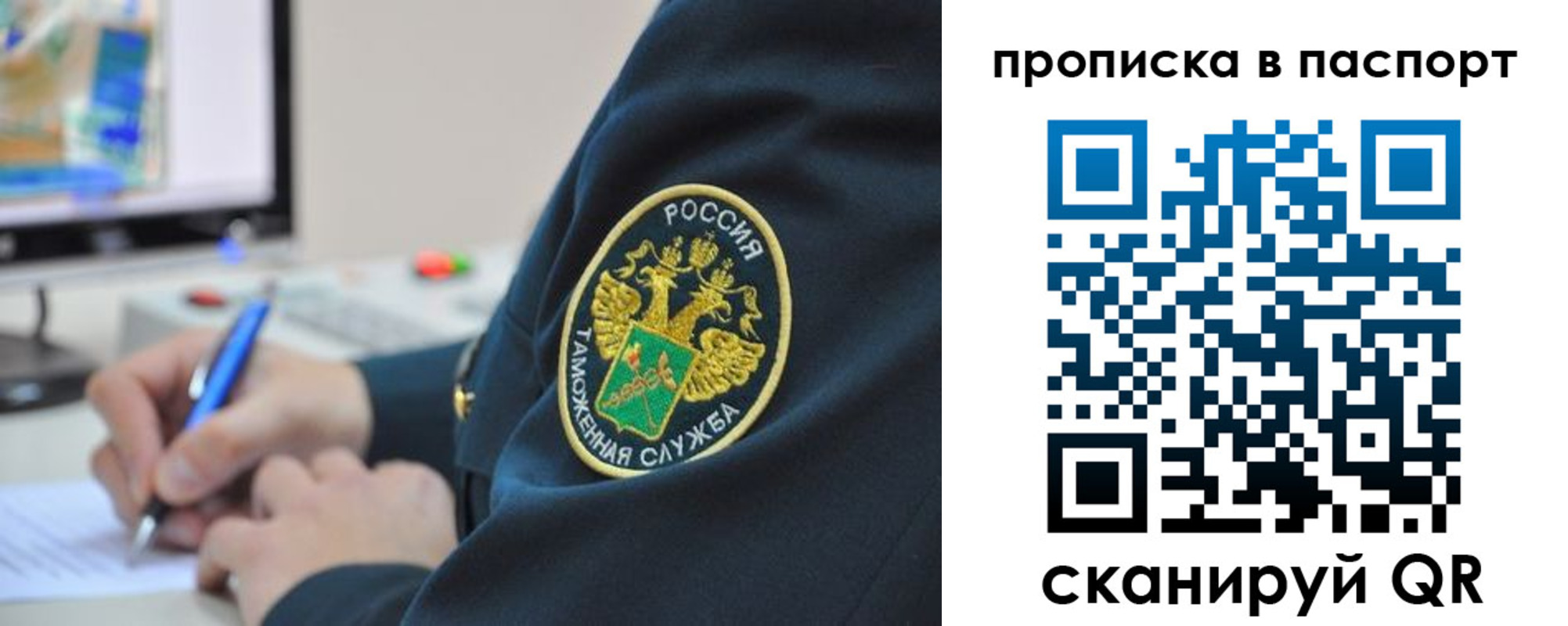прописка 2025 в Баймаке