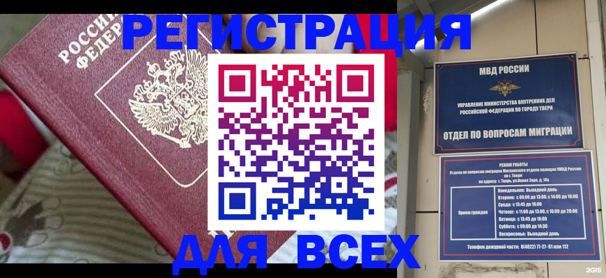 временная регистрация адрес в Баймаке