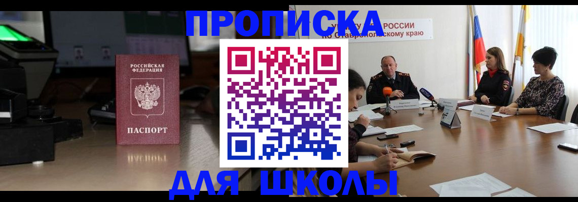 регистрация для дет. сада в Баймаке