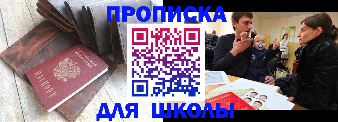 прописка иностранных граждан в Баймаке