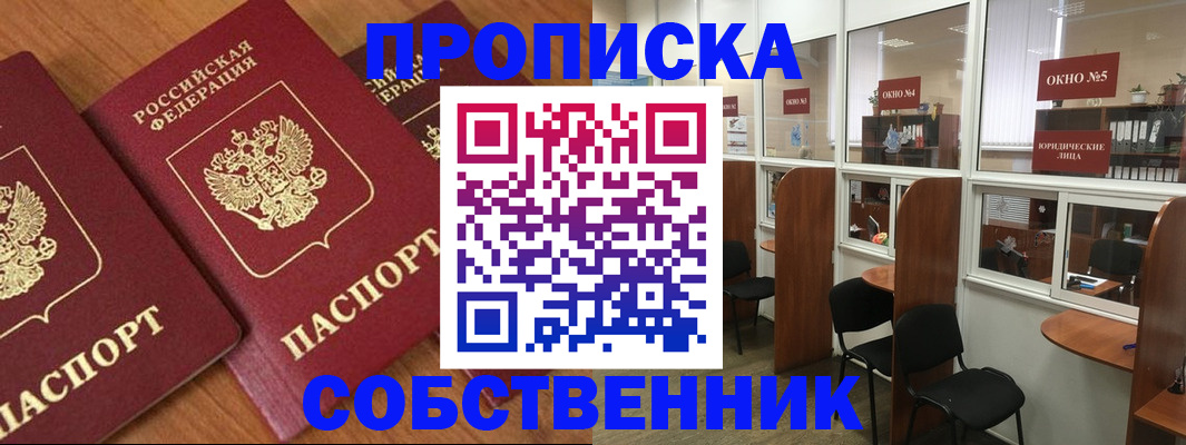 временная регистрация поиск в Баймаке